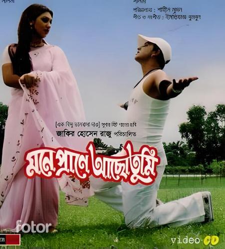 Mone Prane Acho Tumi